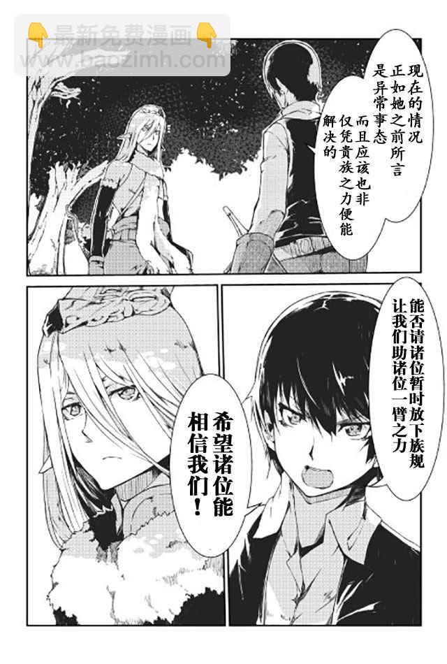 再見龍生你好人生 - 第12話 - 4