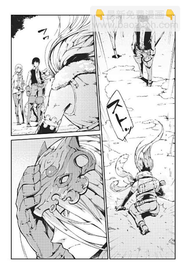 再見龍生你好人生 - 第12話 - 2