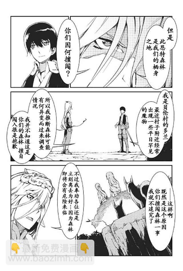 再見龍生你好人生 - 第12話 - 4