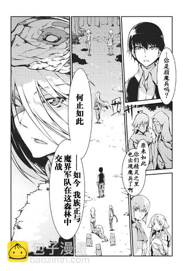 再見龍生你好人生 - 第12話 - 1