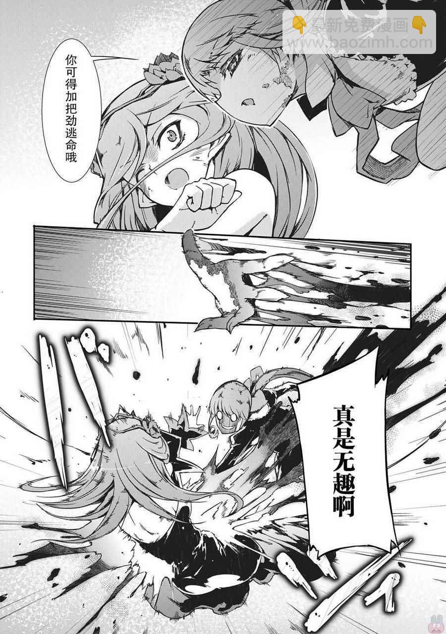 再見龍生你好人生 - 第16話 - 3