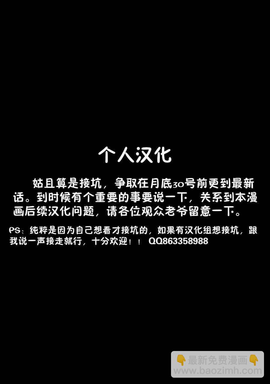 再見龍生你好人生 - 第16話 - 3