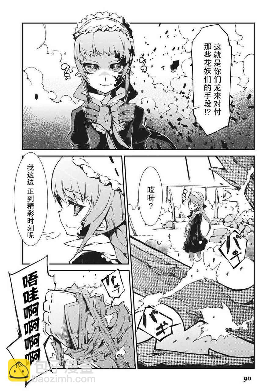 再見龍生你好人生 - 第16話 - 2