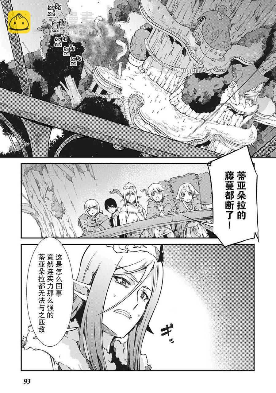 再見龍生你好人生 - 第16話 - 1