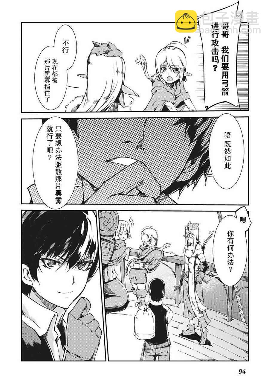 再見龍生你好人生 - 第16話 - 2