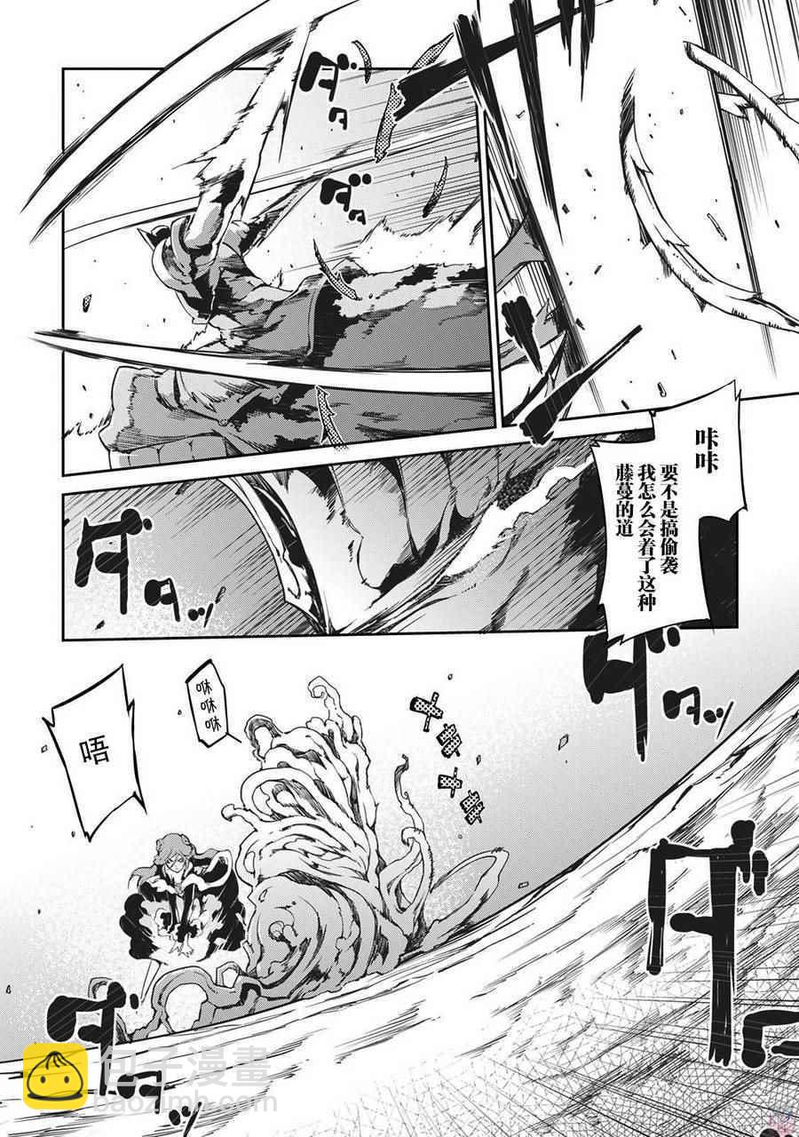 再見龍生你好人生 - 第16話 - 4