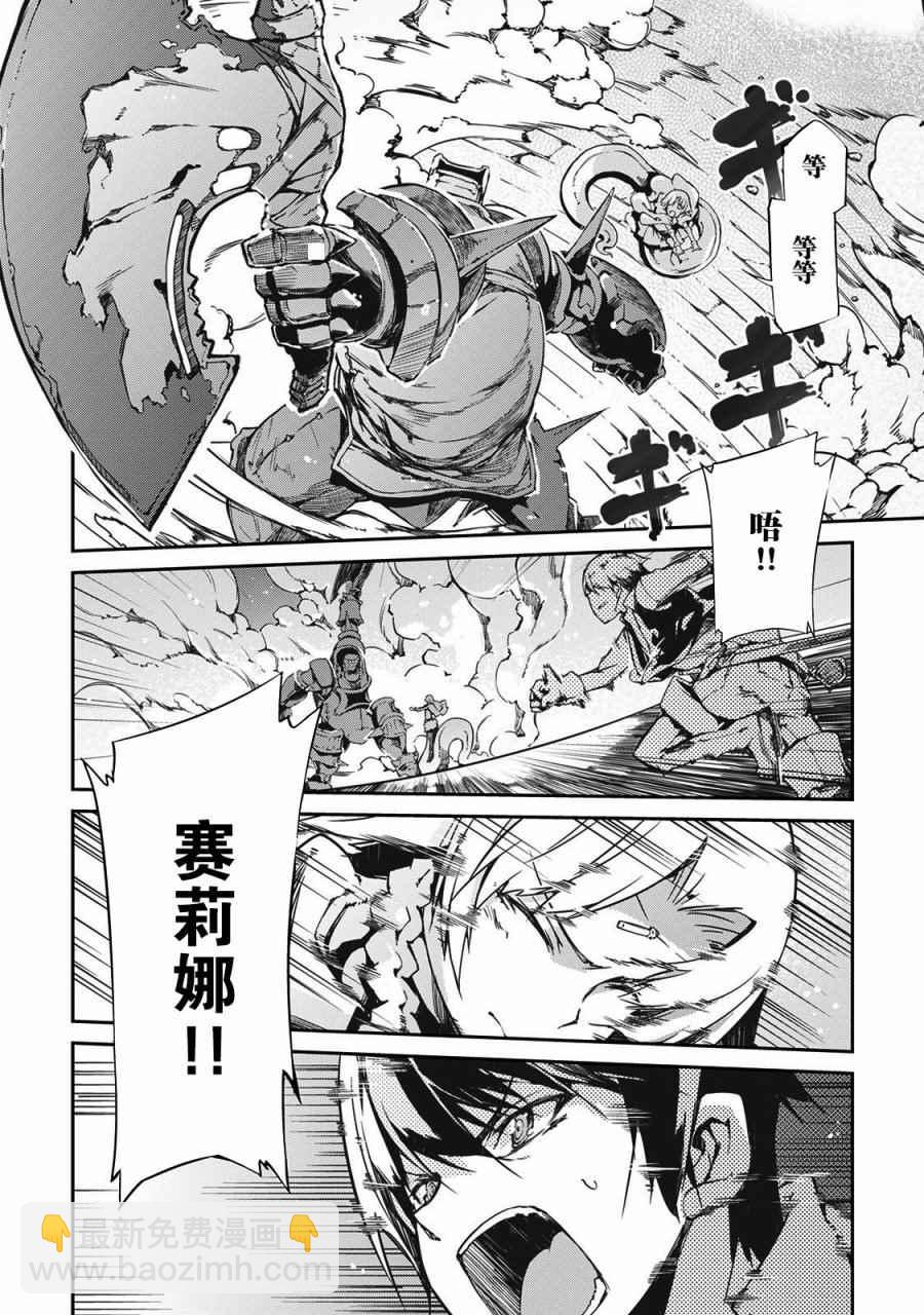 再見龍生你好人生 - 第18話 - 2