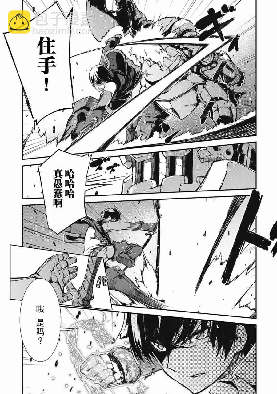 再見龍生你好人生 - 第18話 - 1