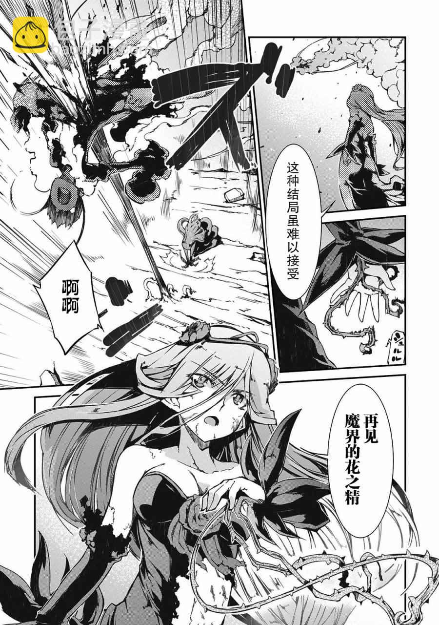 再見龍生你好人生 - 第18話 - 3