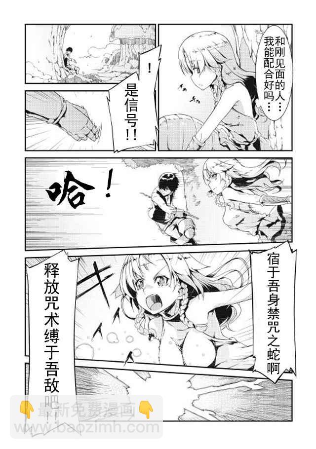 再見龍生你好人生 - 第2話 - 1