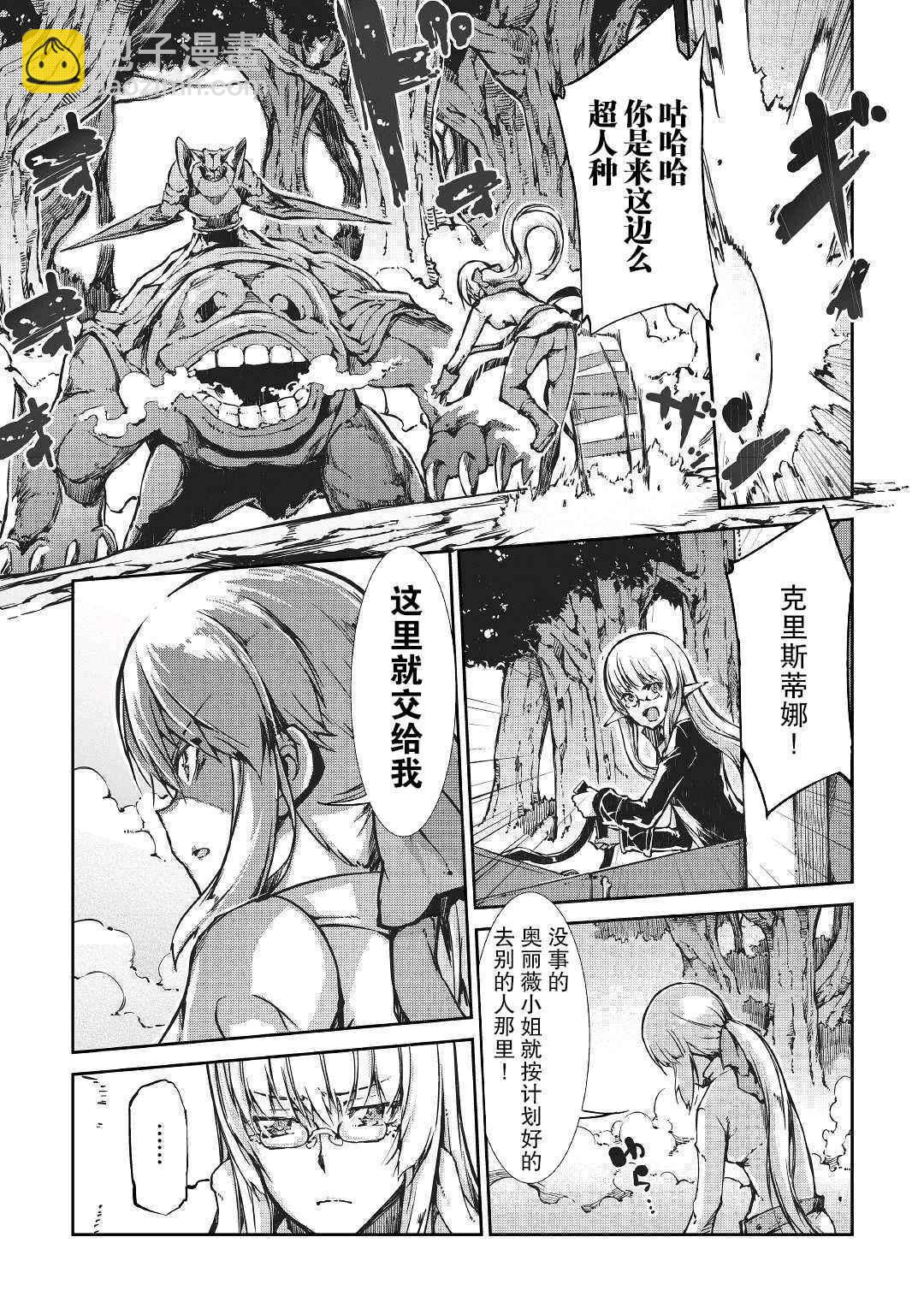 再見龍生你好人生 - 第22話 - 4