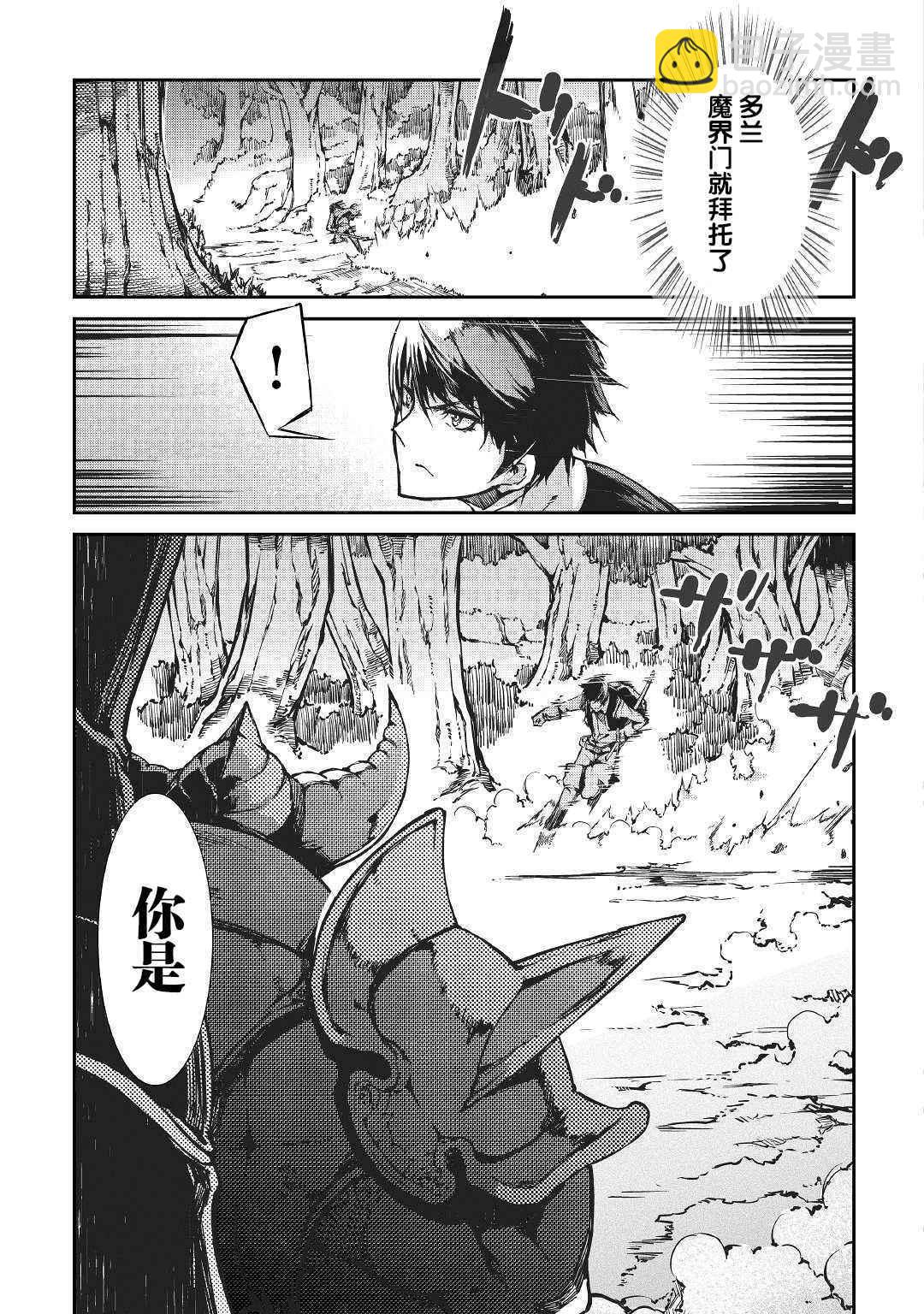 再見龍生你好人生 - 第22話 - 2