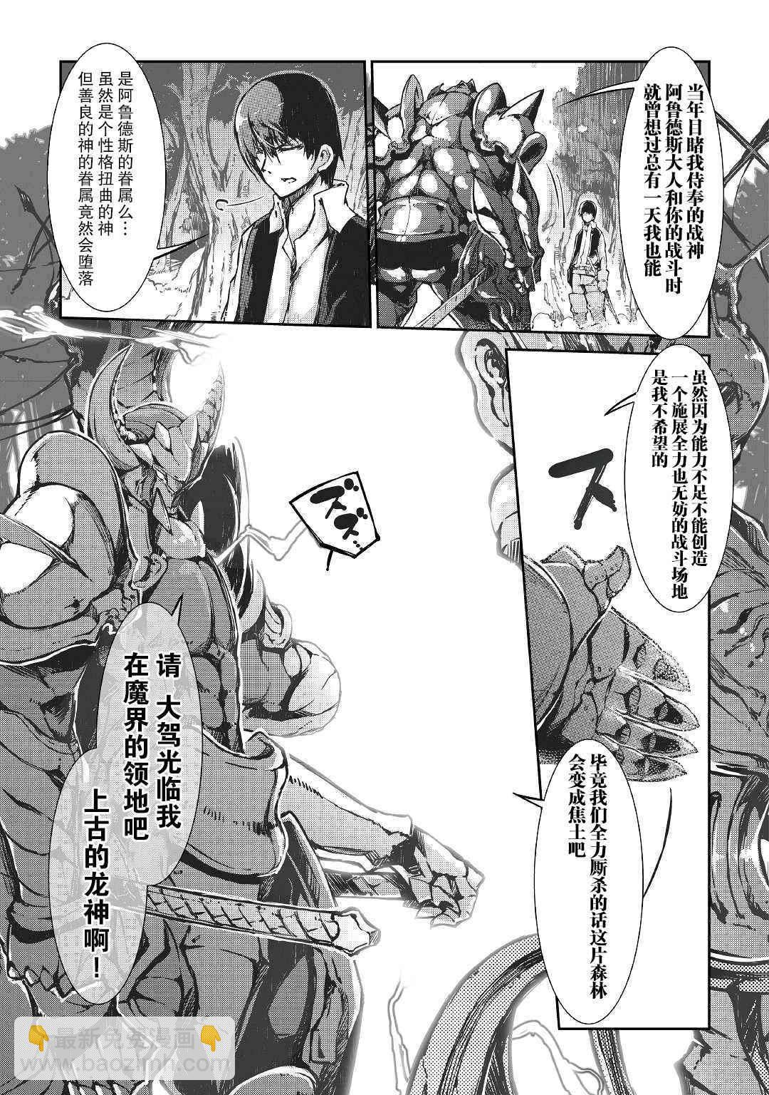 再見龍生你好人生 - 第22話 - 1