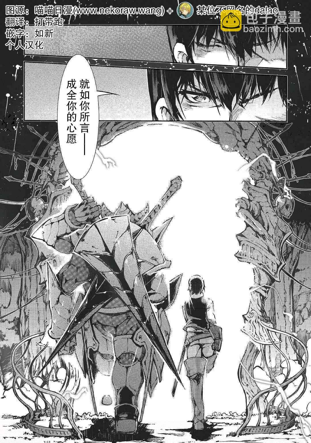 再見龍生你好人生 - 第22話 - 2