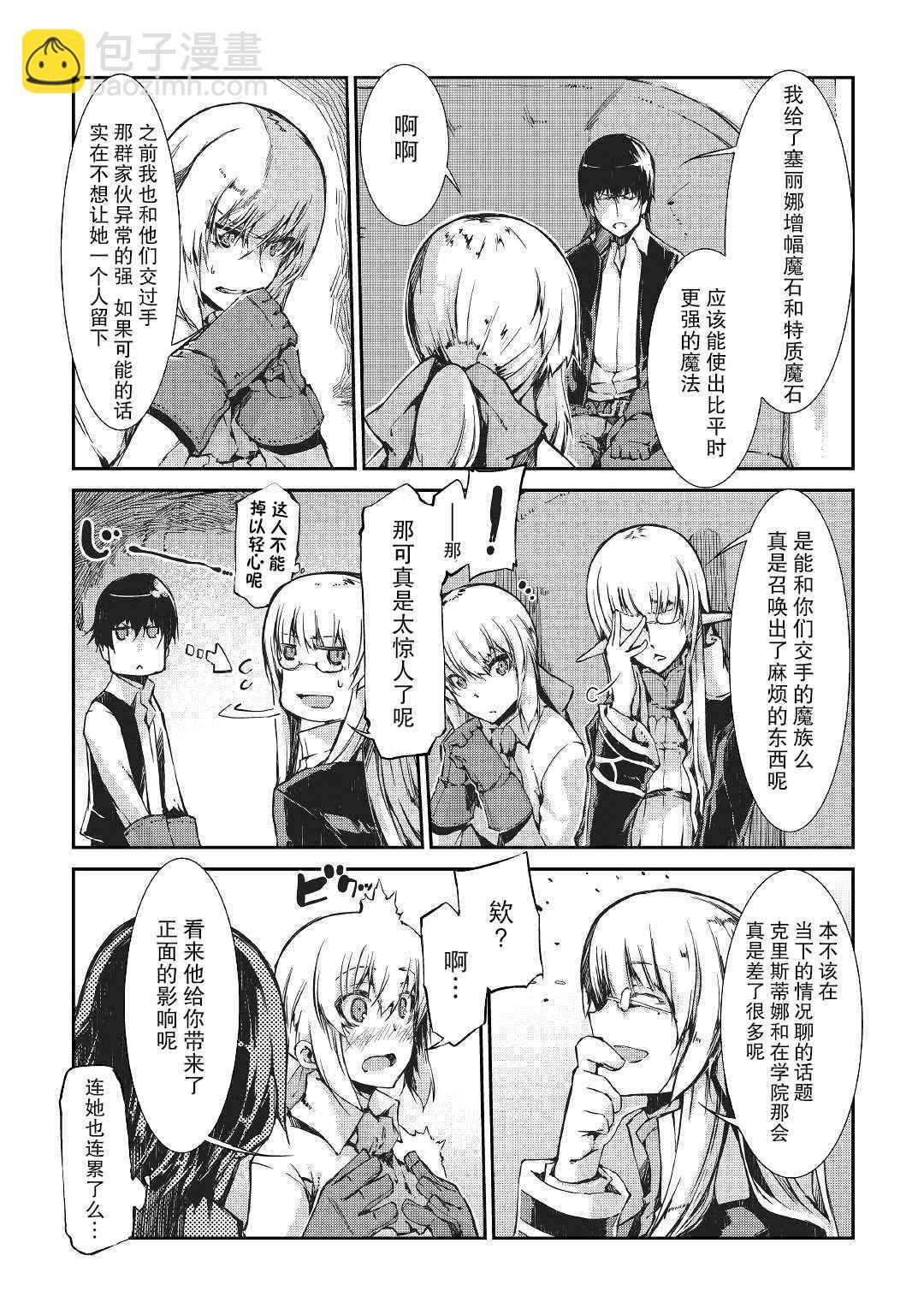 再見龍生你好人生 - 第22話 - 1