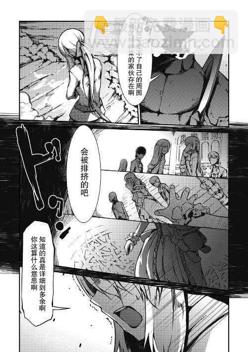 再見龍生你好人生 - 第24話 - 1