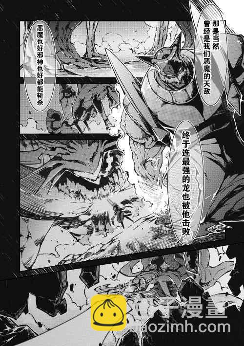 再見龍生你好人生 - 第24話 - 2