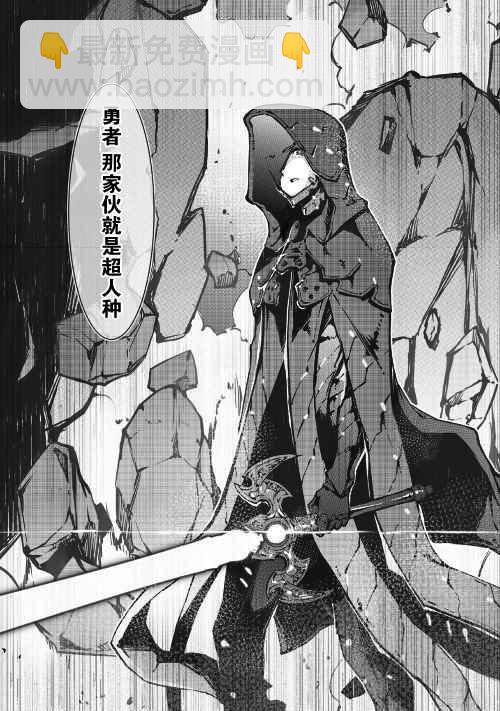 再見龍生你好人生 - 第24話 - 3