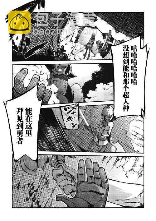 再見龍生你好人生 - 第24話 - 4