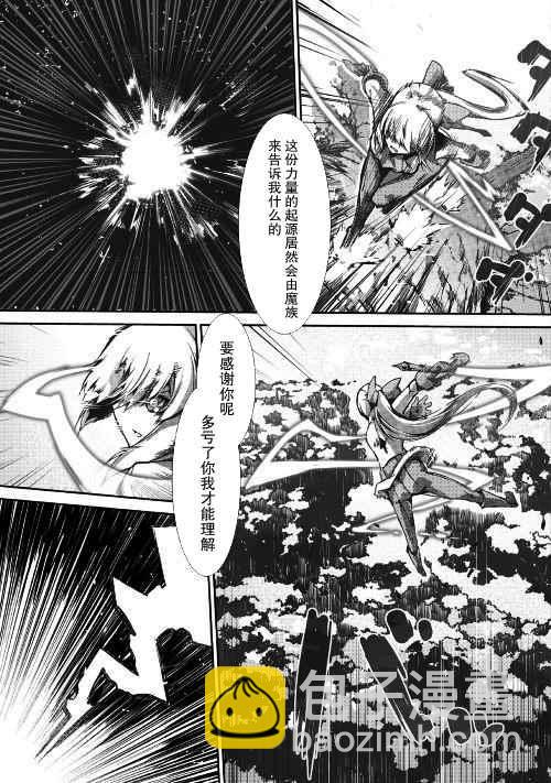 再見龍生你好人生 - 第24話 - 2