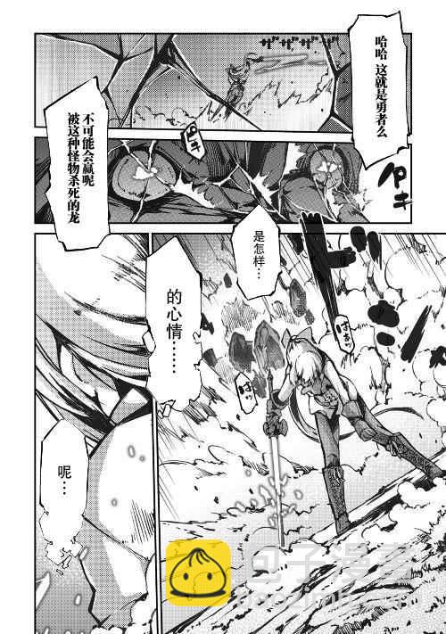 再見龍生你好人生 - 第24話 - 4