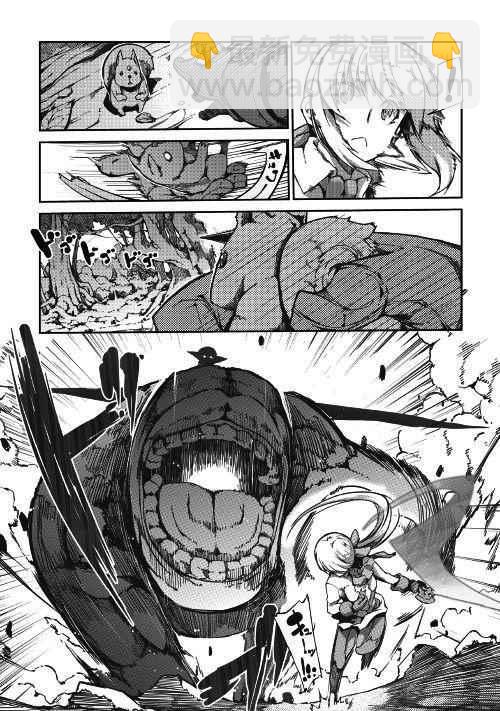 再見龍生你好人生 - 第24話 - 2