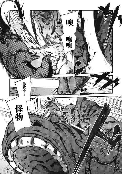 再見龍生你好人生 - 第24話 - 2