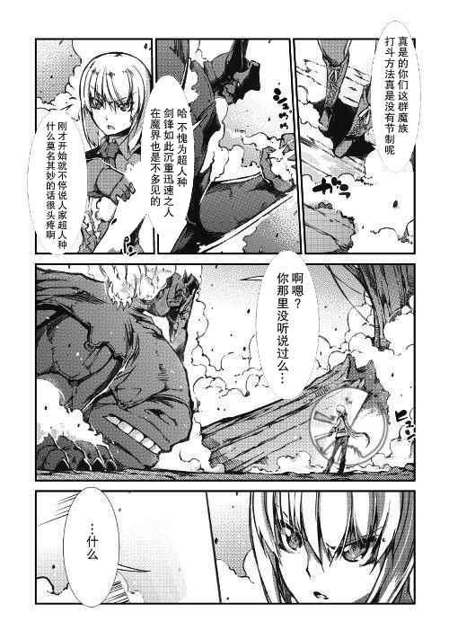 再見龍生你好人生 - 第24話 - 4