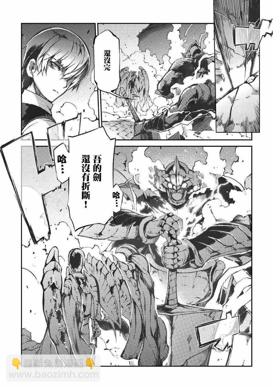 再見龍生你好人生 - 第26話 - 1