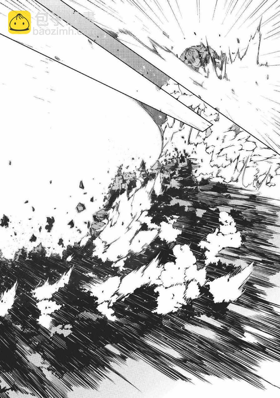 再見龍生你好人生 - 第26話 - 6