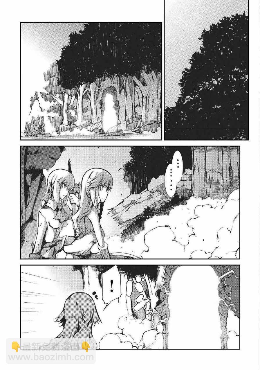 再見龍生你好人生 - 第26話 - 5