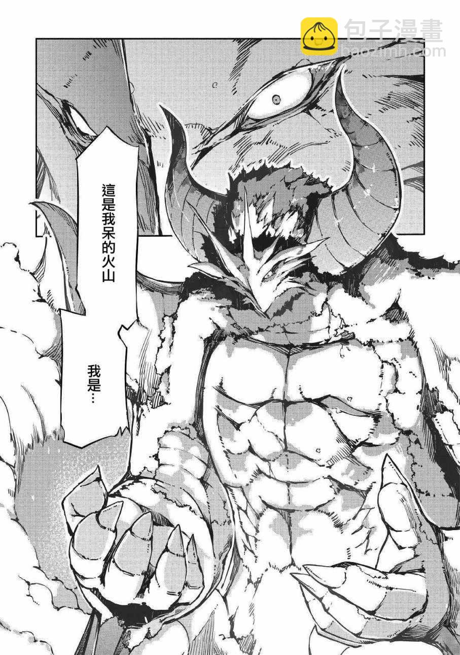 再見龍生你好人生 - 第30話 - 4