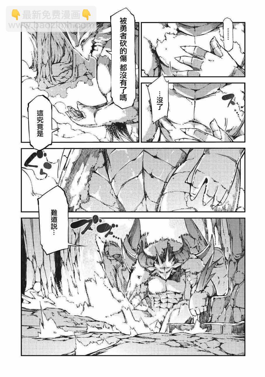 再見龍生你好人生 - 第30話 - 5