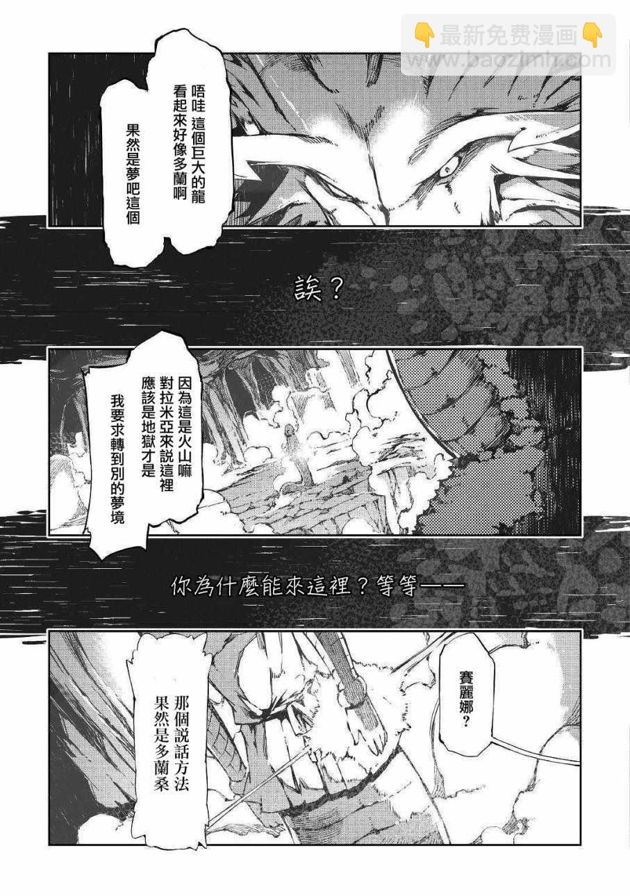 再見龍生你好人生 - 第30話 - 1