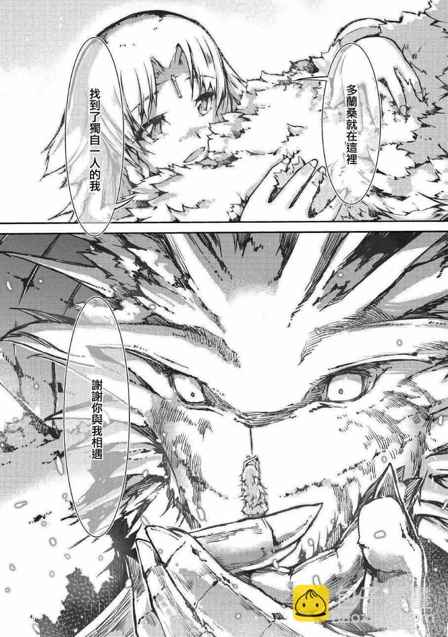 再見龍生你好人生 - 第30話 - 5