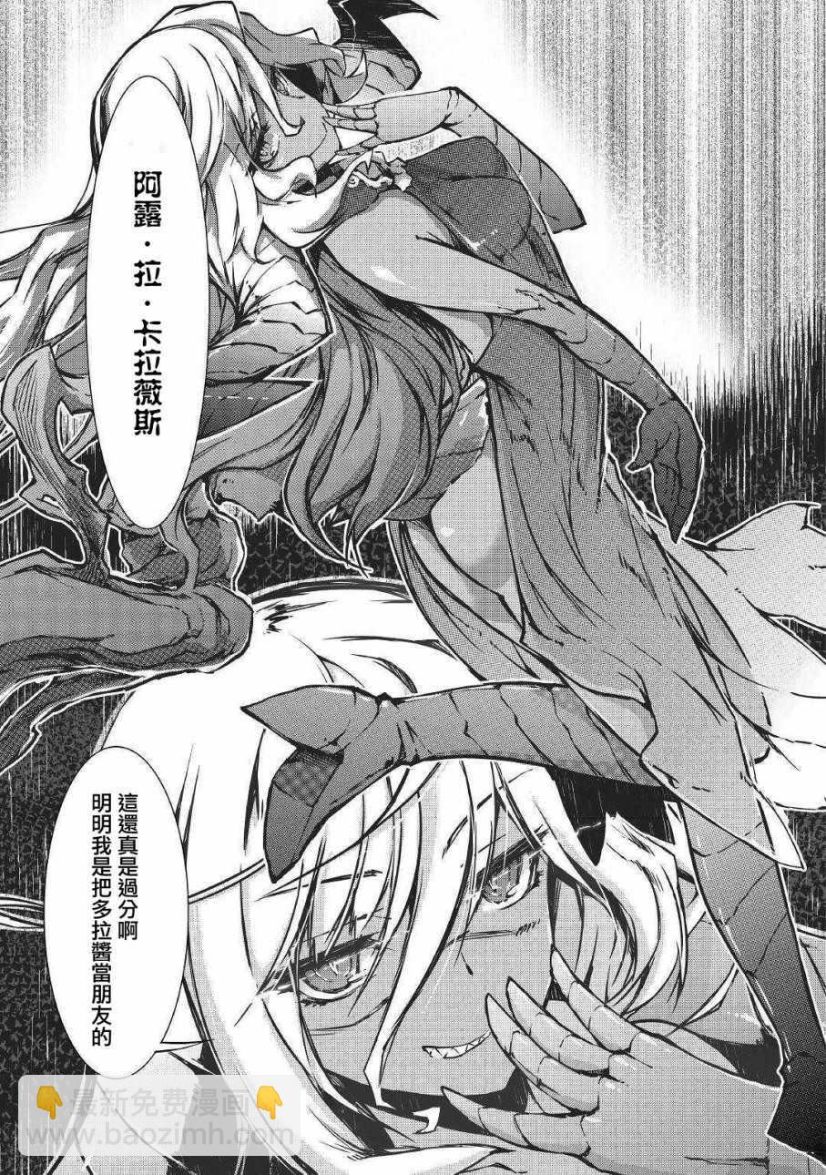 再見龍生你好人生 - 第30話 - 2