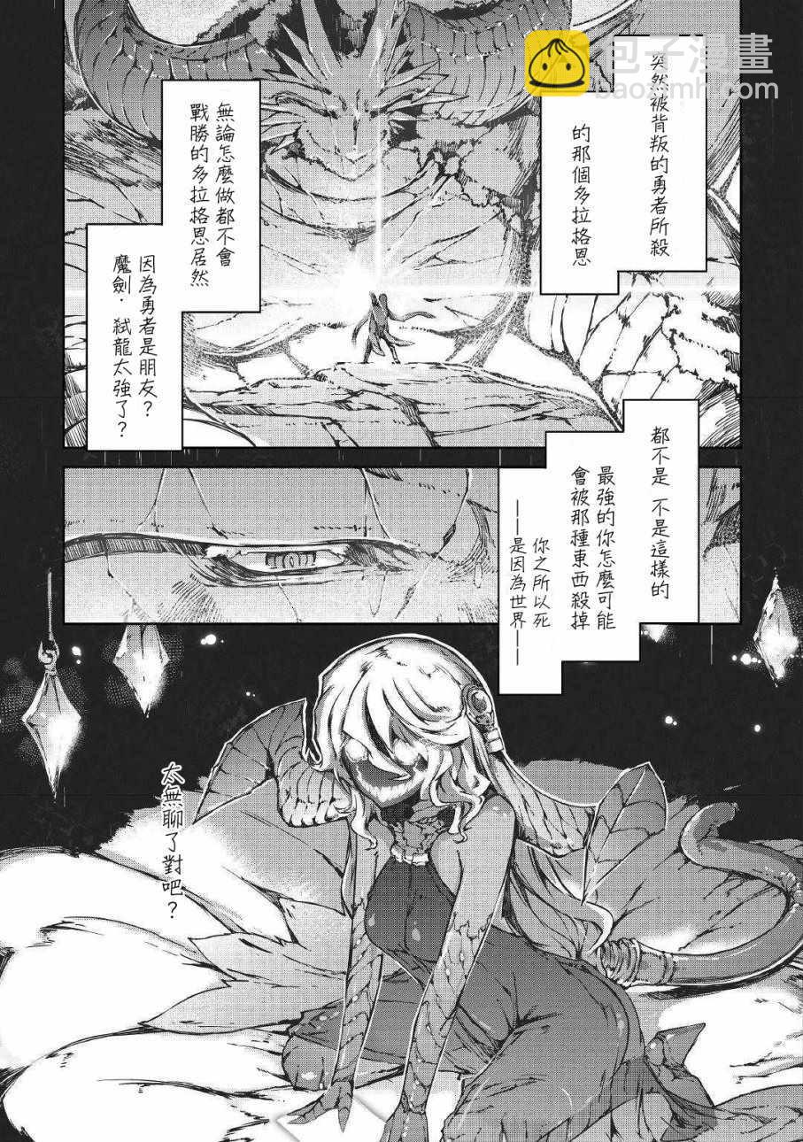 再見龍生你好人生 - 第30話 - 3