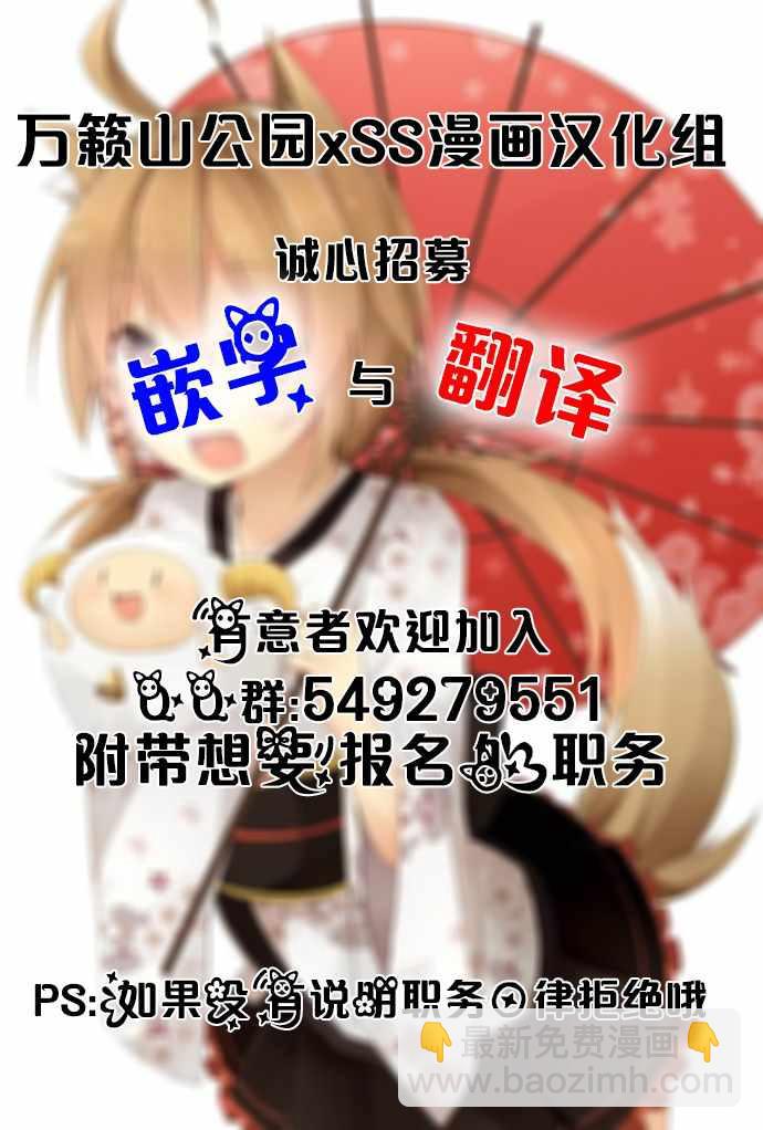 再見龍生你好人生 - 第30話 - 2