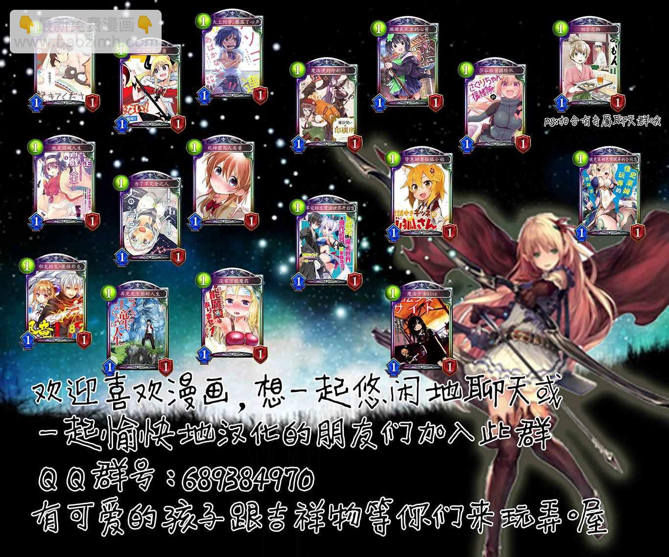 再見龍生你好人生 - 第30話 - 3