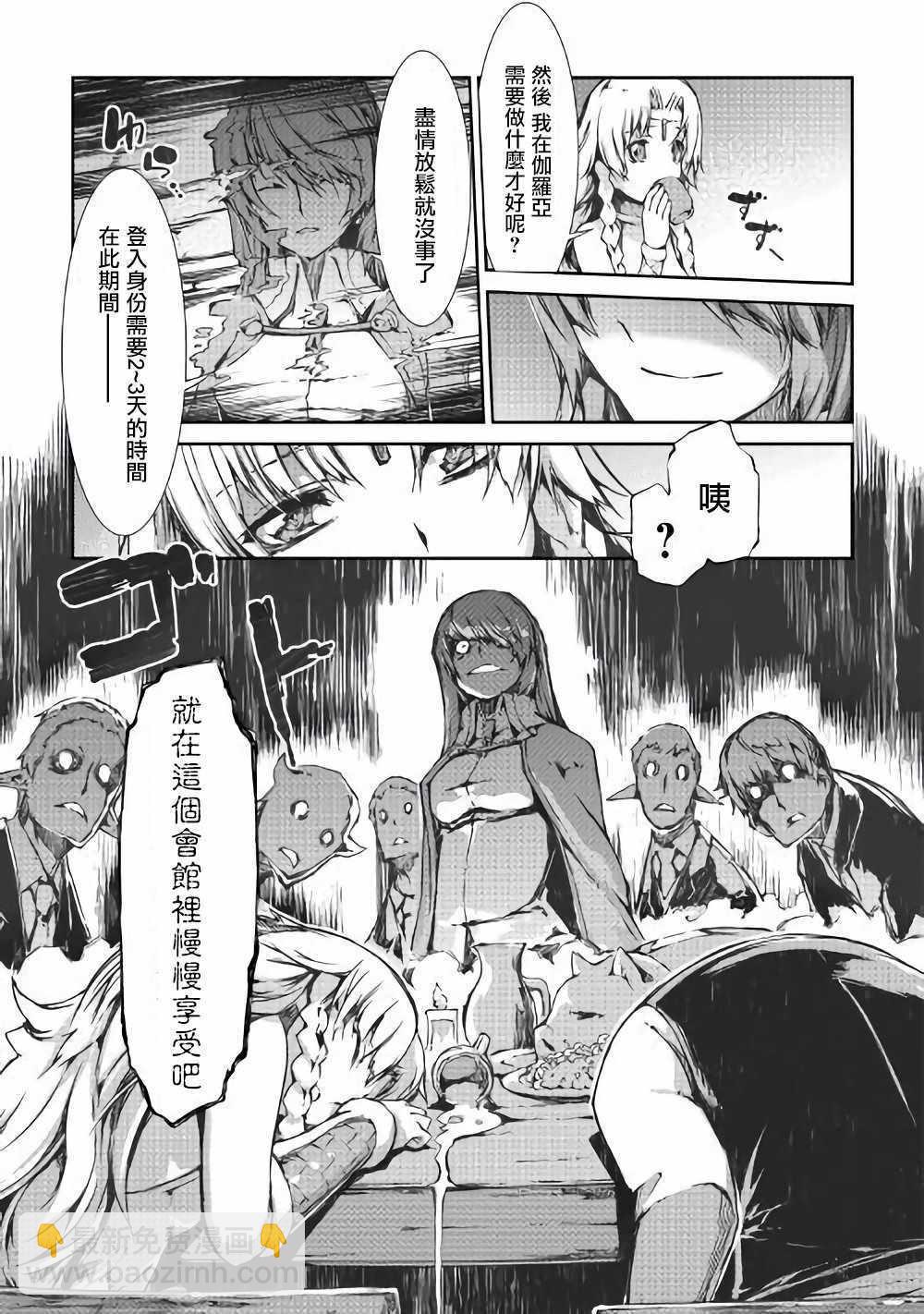 再見龍生你好人生 - 第32話 - 5