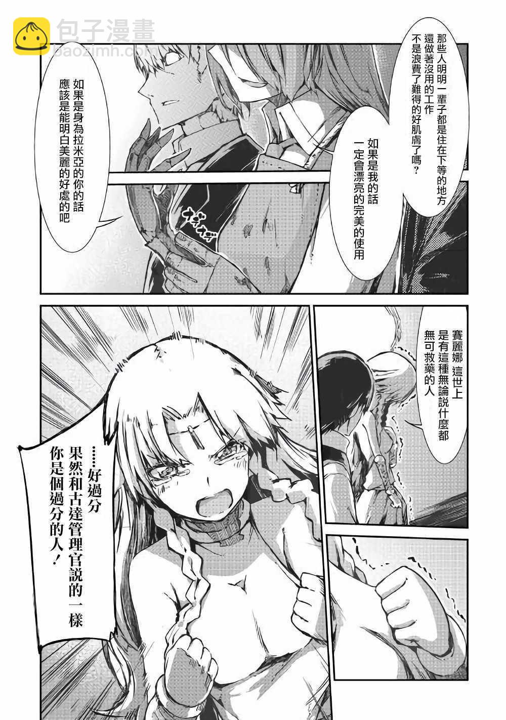 再見龍生你好人生 - 第32話 - 1