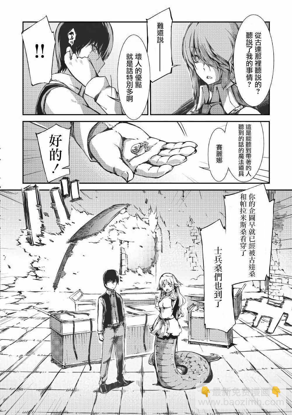 再見龍生你好人生 - 第32話 - 2