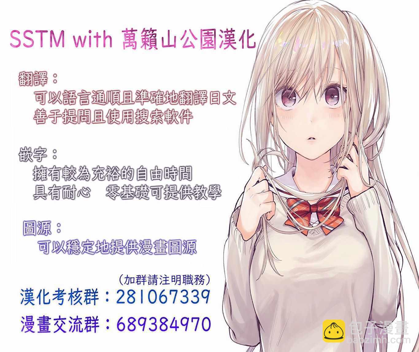 再見龍生你好人生 - 第32話 - 5