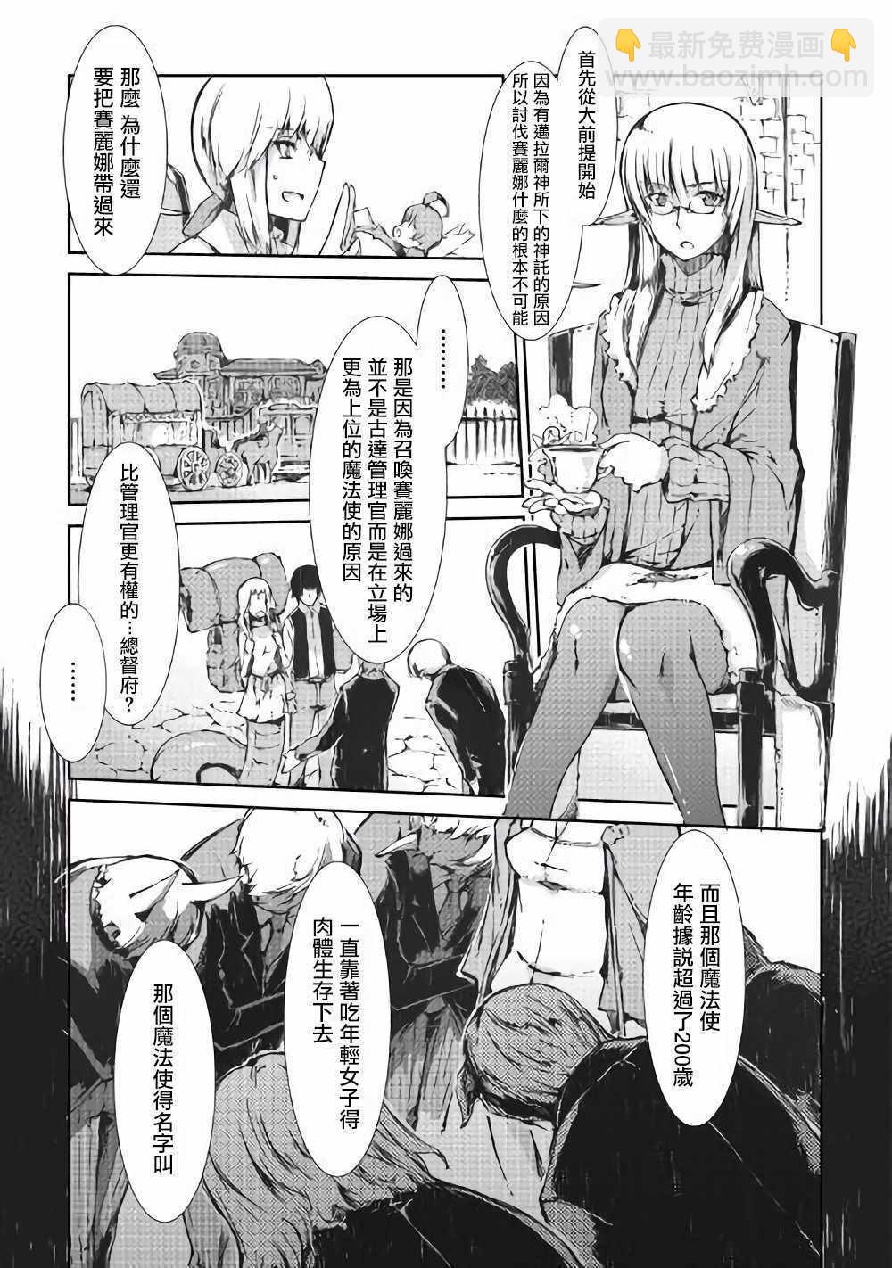 再見龍生你好人生 - 第32話 - 1