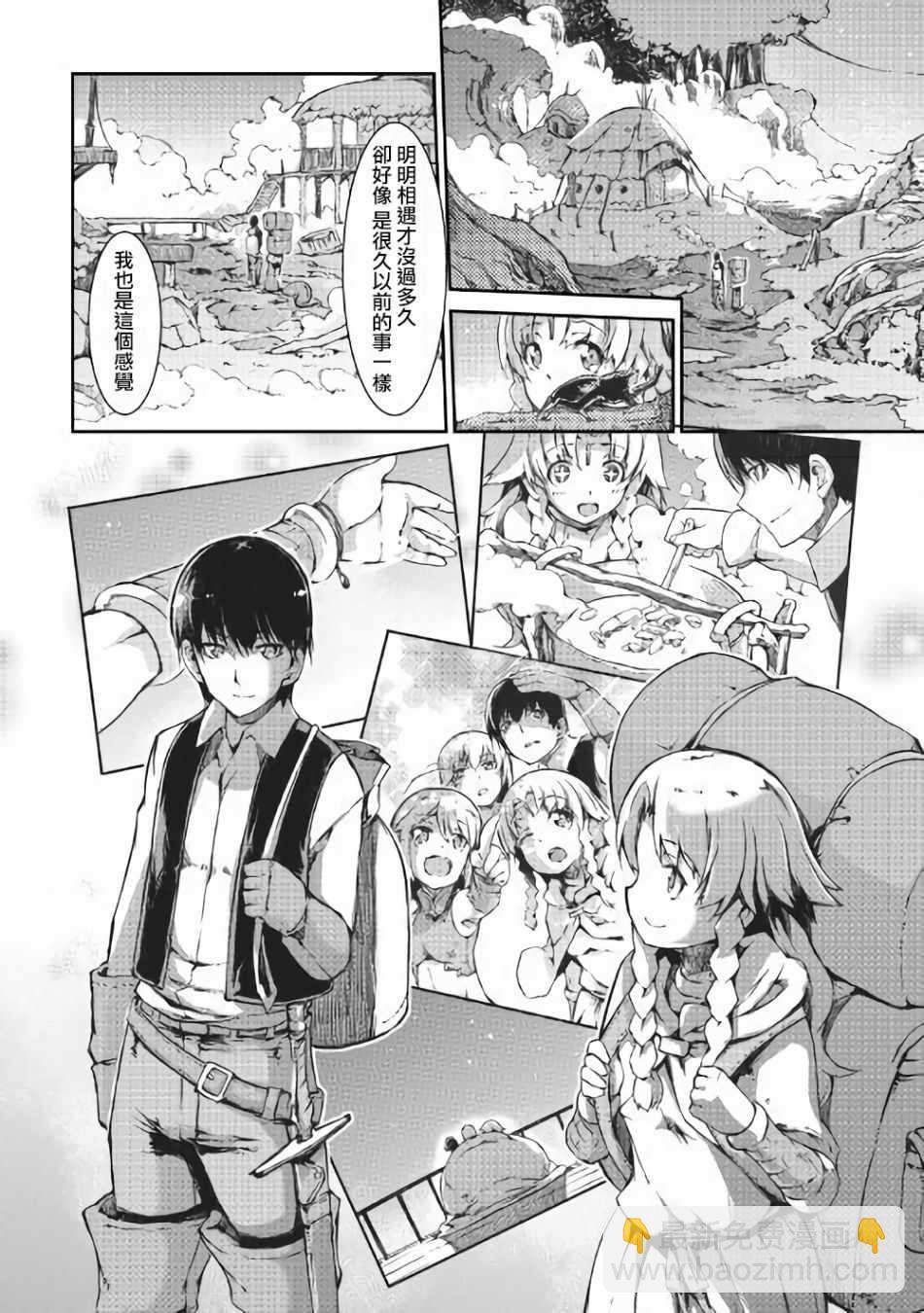 再見龍生你好人生 - 第36話 - 2