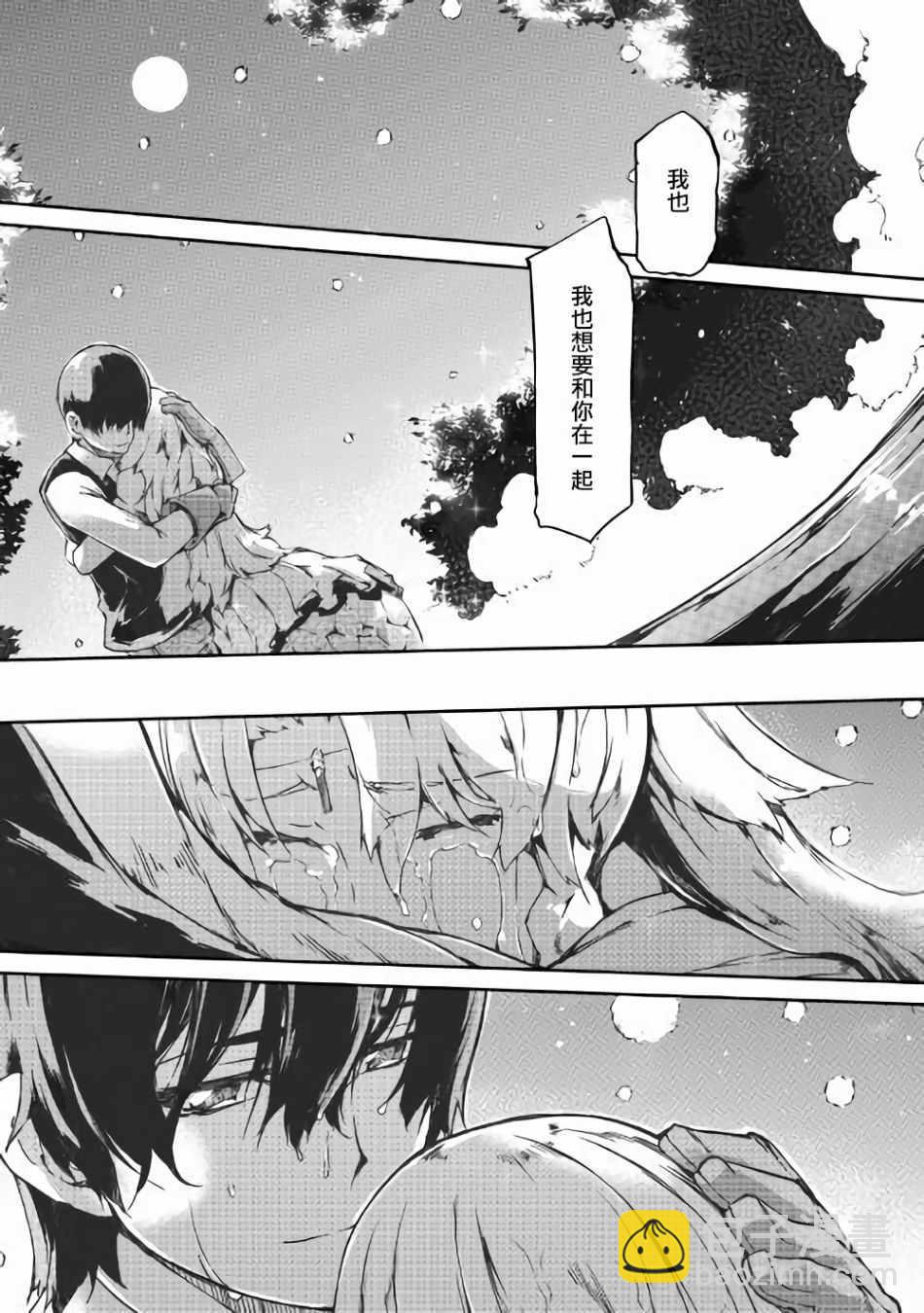 再見龍生你好人生 - 第36話 - 6