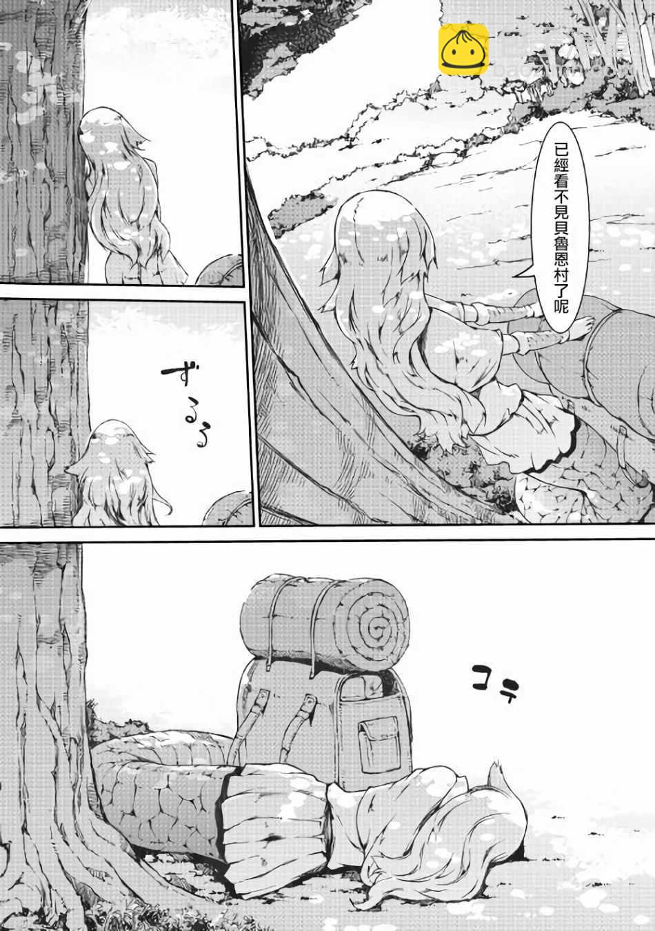 再見龍生你好人生 - 第36話 - 1