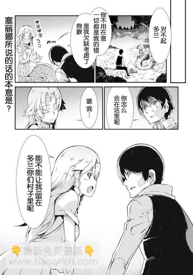 再見龍生你好人生 - 第4話 - 1