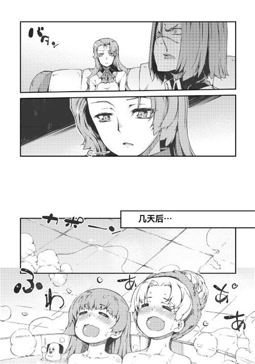 再見龍生你好人生 - 第40話 - 1