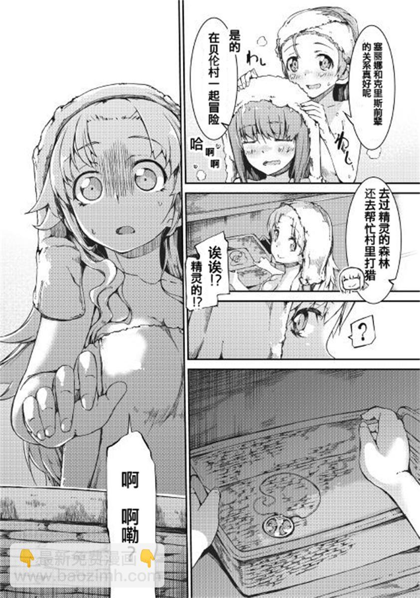 再見龍生你好人生 - 第40話 - 5